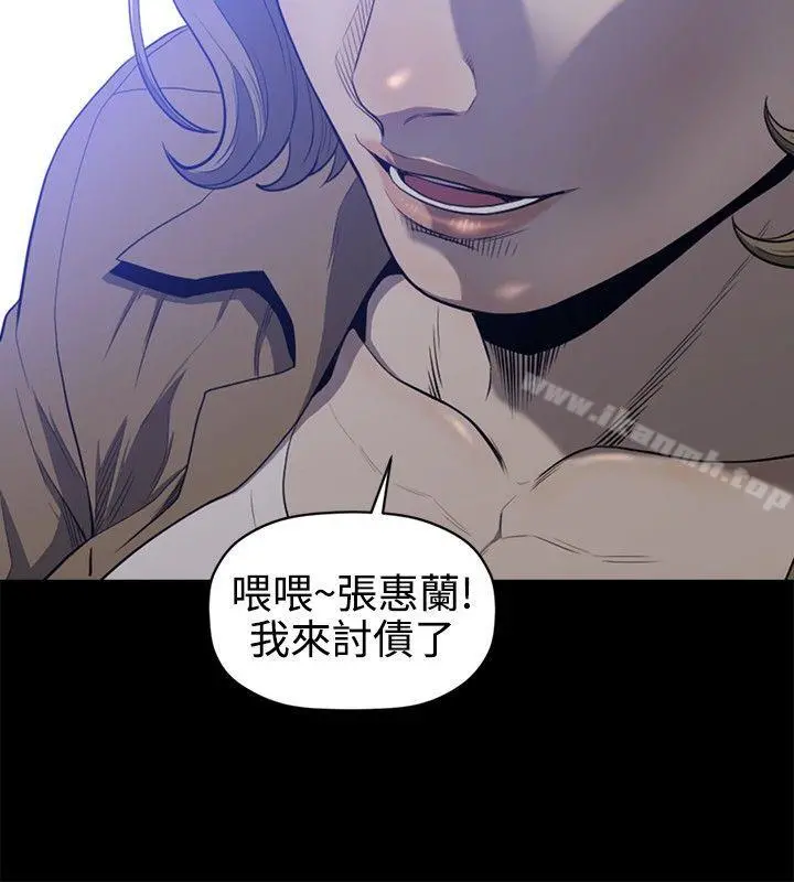 花冠:无法盛开的花 第20话 第5页