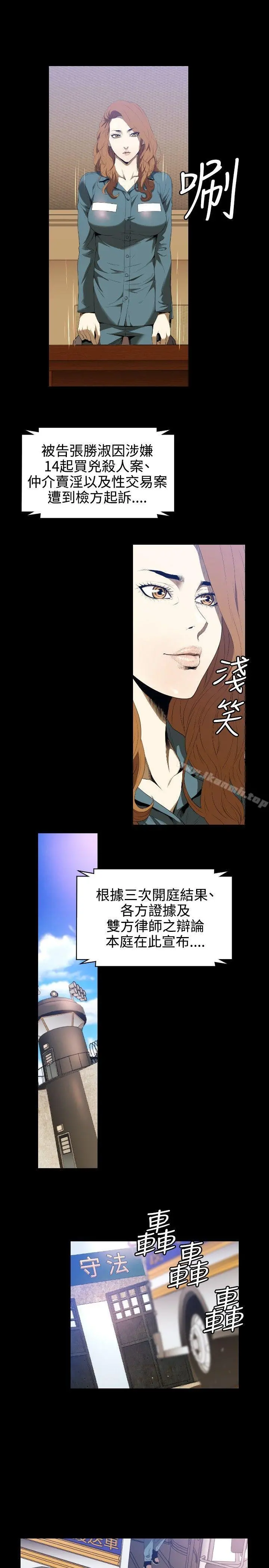 花冠:无法盛开的花 第1话 第25页