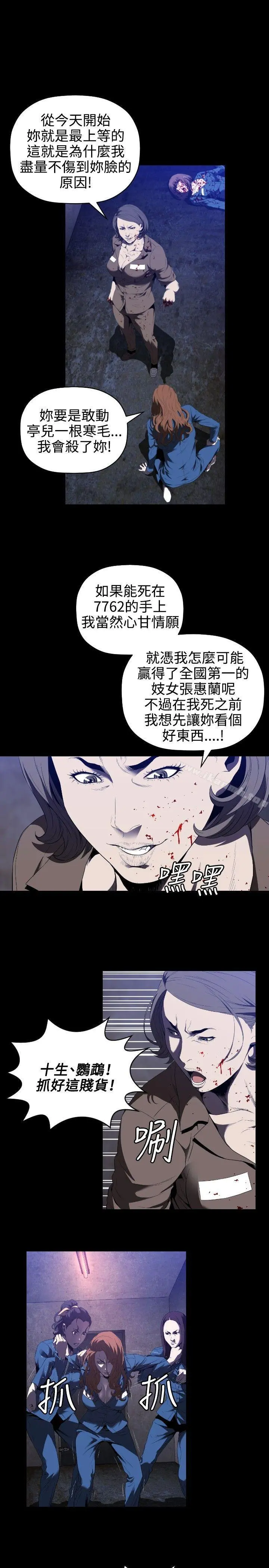 花冠:无法盛开的花 第1话 第9页