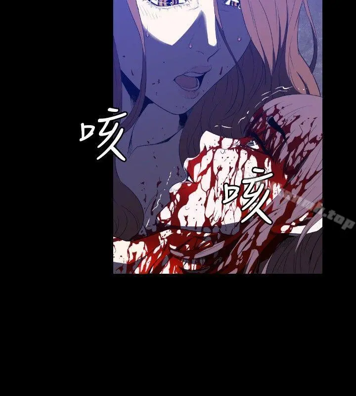 花冠:无法盛开的花 第1话 第16页