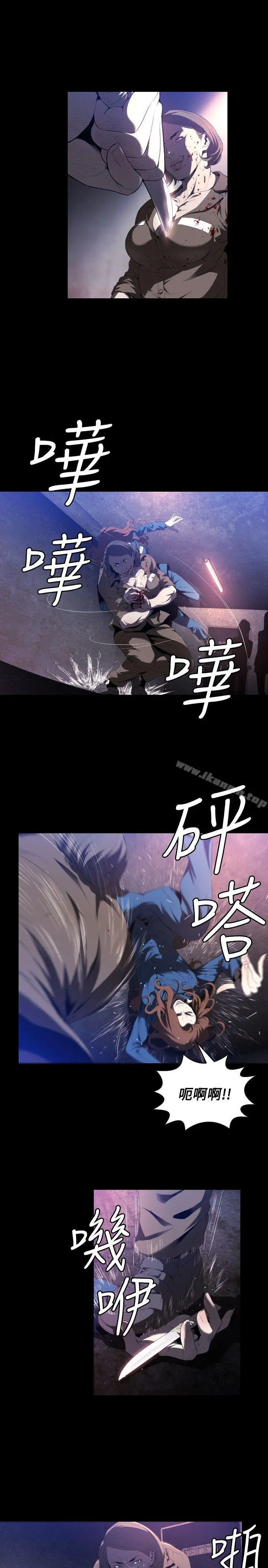 花冠:无法盛开的花 第1话 第3页