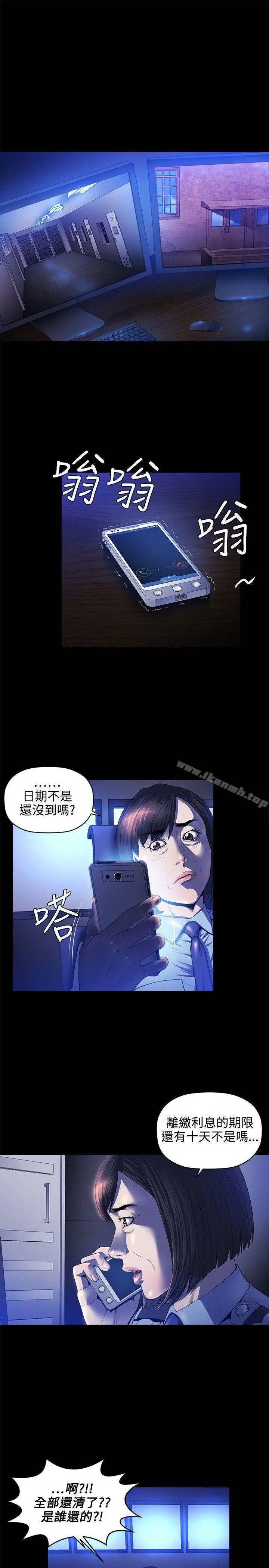 花冠:无法盛开的花 第16话 第2页