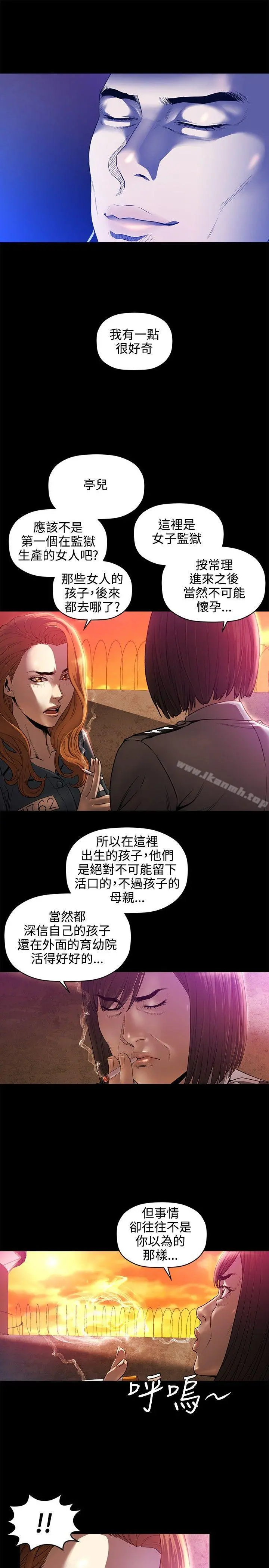 花冠:无法盛开的花 第16话 第20页
