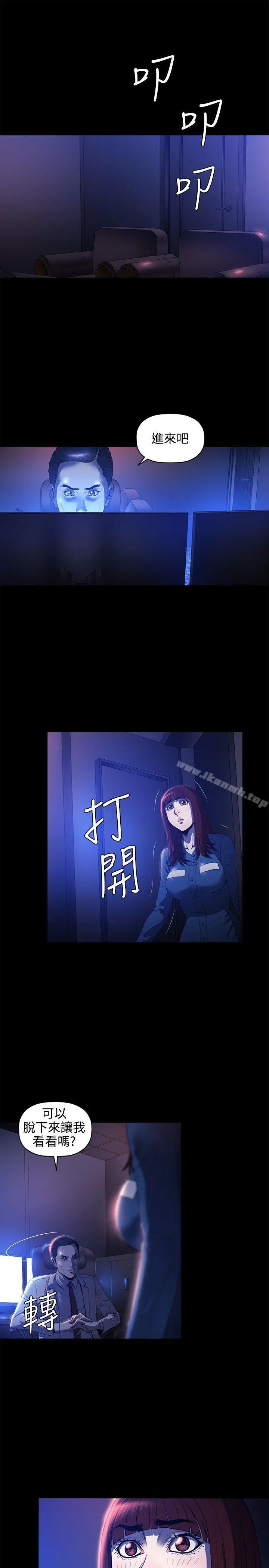 花冠:无法盛开的花 第16话 第26页