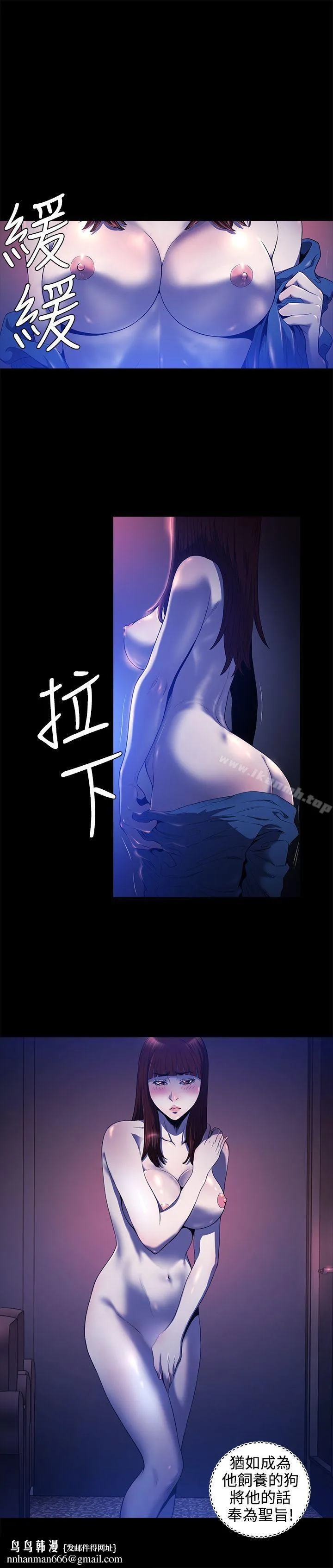 花冠:无法盛开的花 第16话 第28页