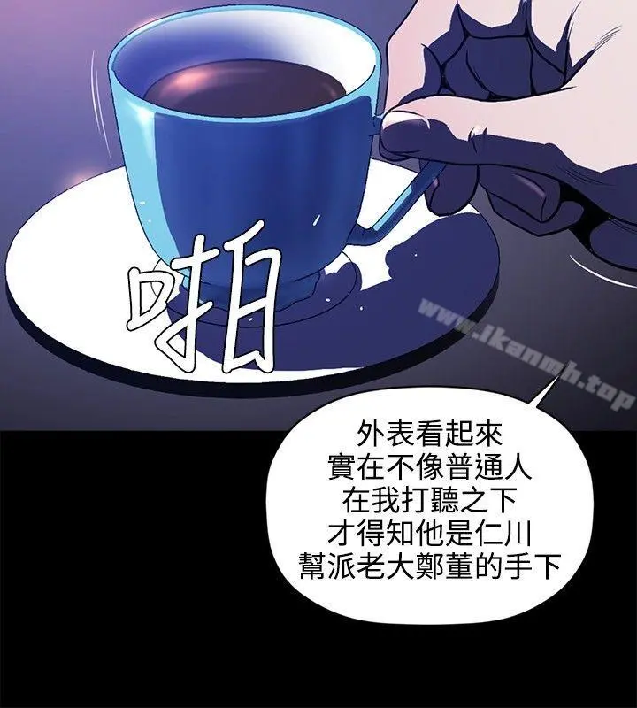 花冠:无法盛开的花 第16话 第11页