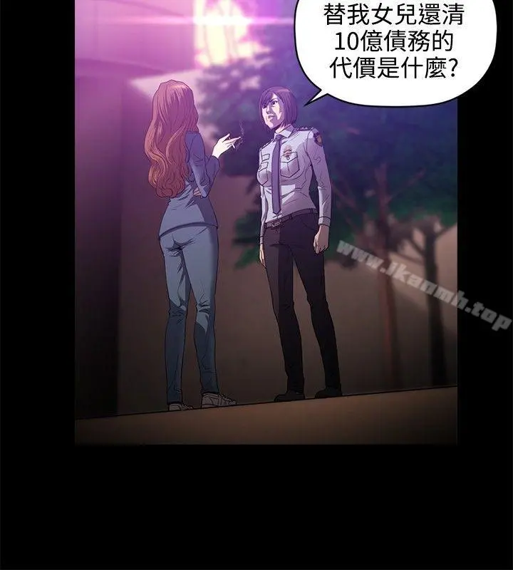 花冠:无法盛开的花 第16话 第9页