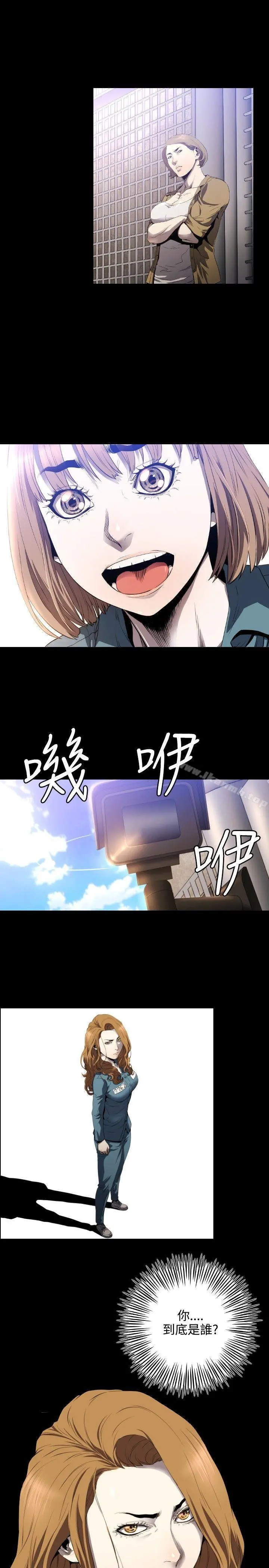 花冠:无法盛开的花 第9话 第26页
