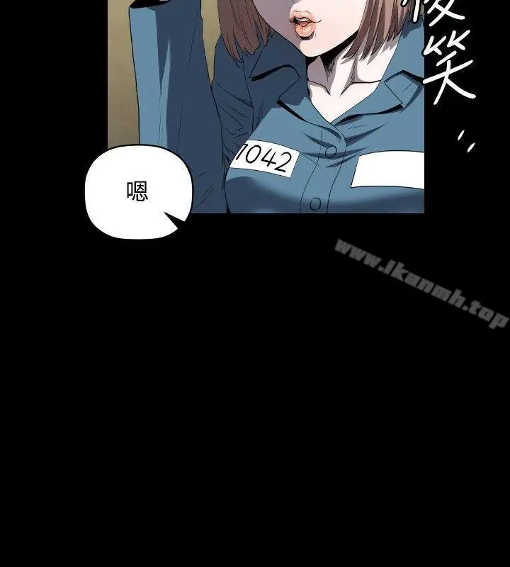 花冠:无法盛开的花 第9话 第3页