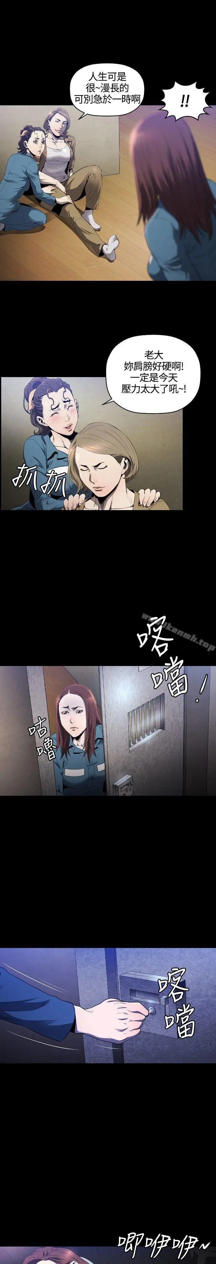 花冠:无法盛开的花 第9话 第10页