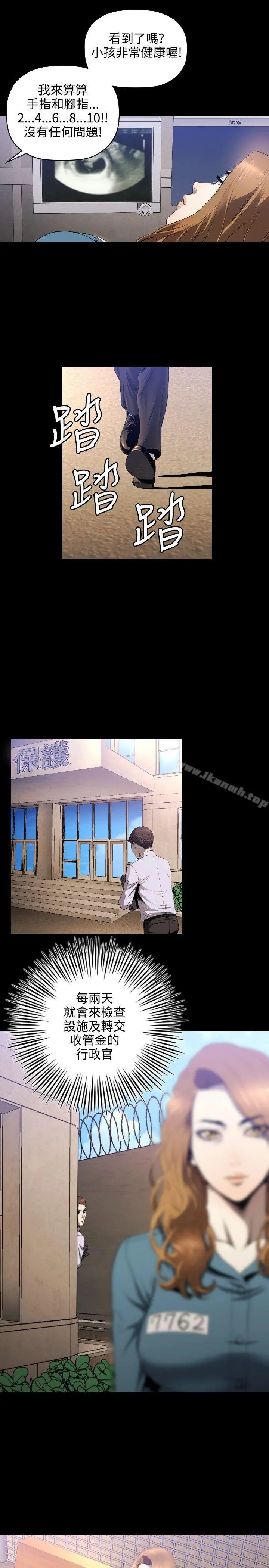 花冠:无法盛开的花 第9话 第16页