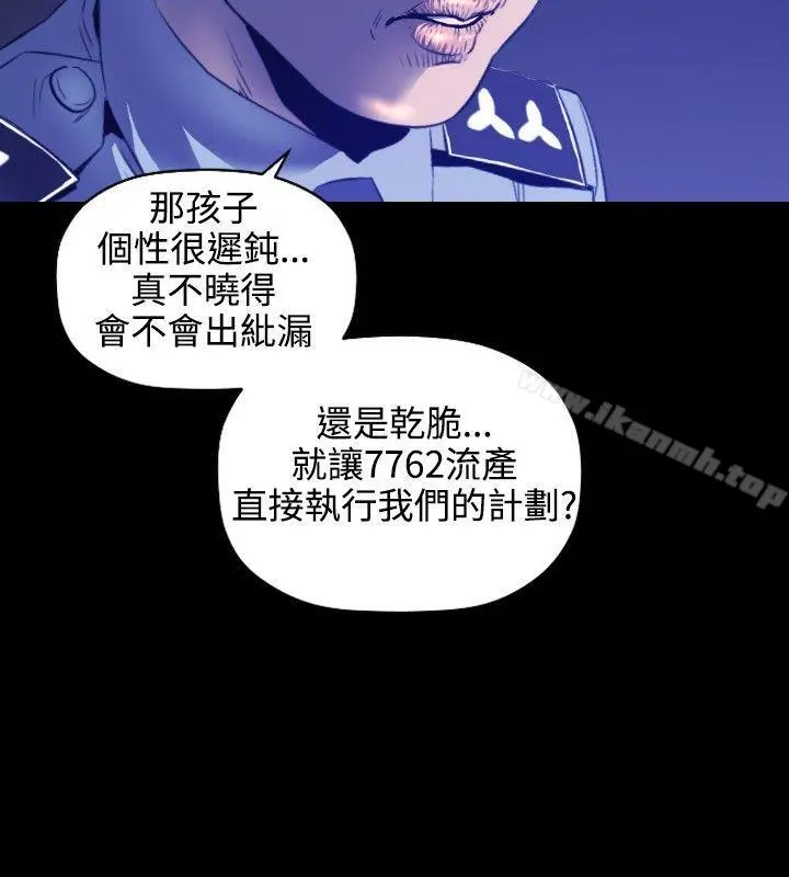 花冠:无法盛开的花 第5话 第9页
