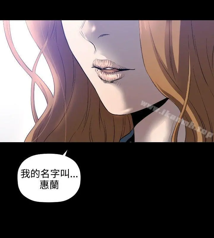 花冠:无法盛开的花 第5话 第5页