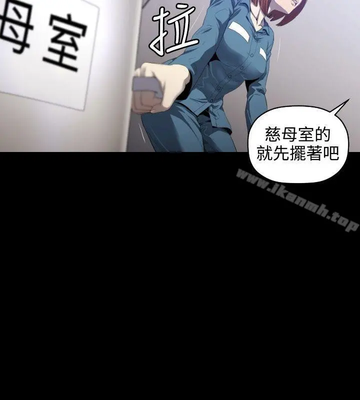 花冠:无法盛开的花 第5话 第23页