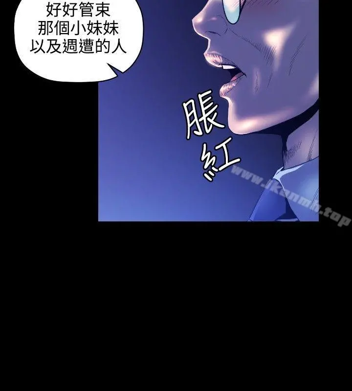 花冠:无法盛开的花 第5话 第11页