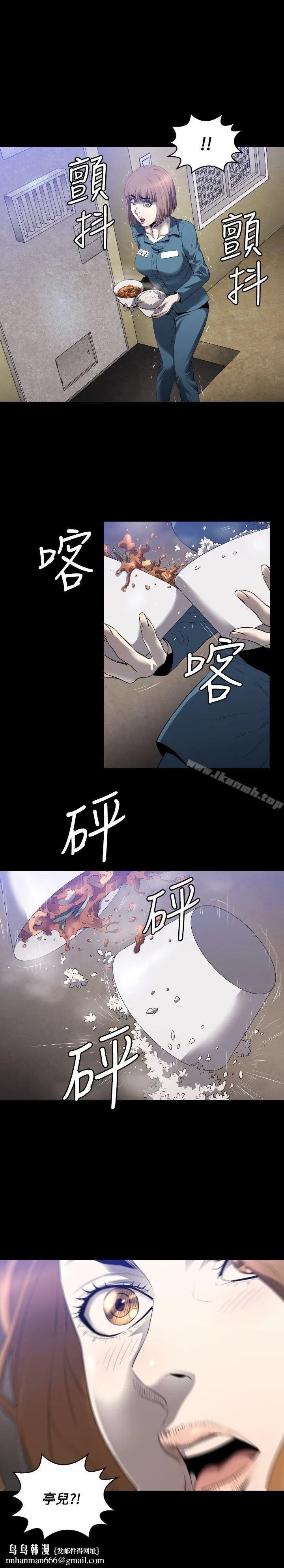 花冠:无法盛开的花 第5话 第28页
