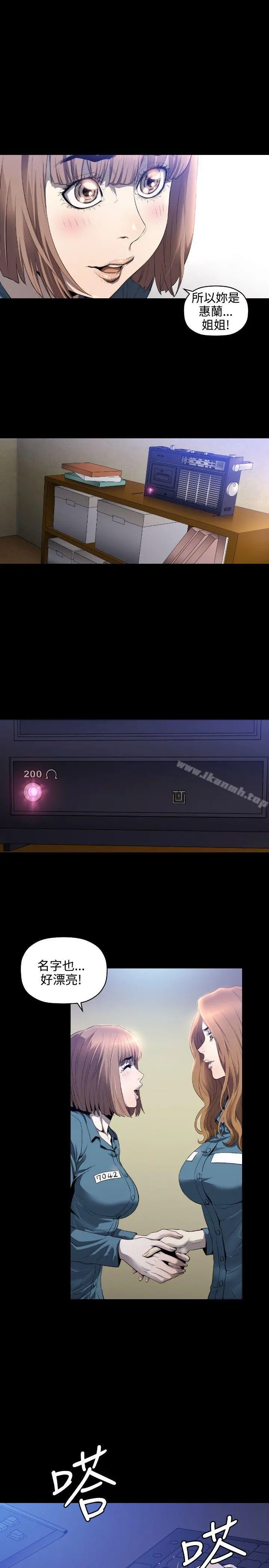 花冠:无法盛开的花 第5话 第6页