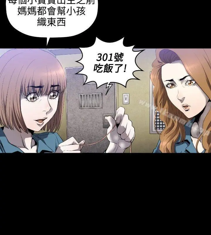 花冠:无法盛开的花 第5话 第25页