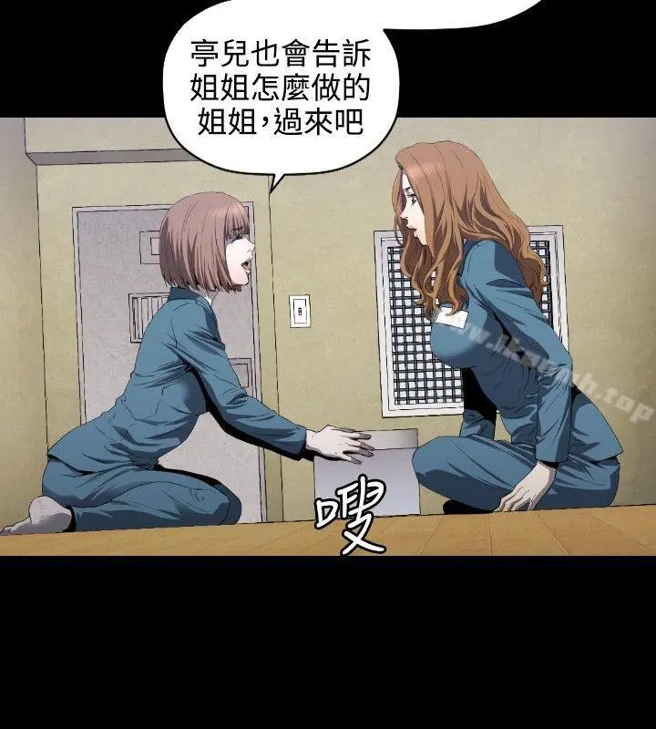 花冠:无法盛开的花 第5话 第21页