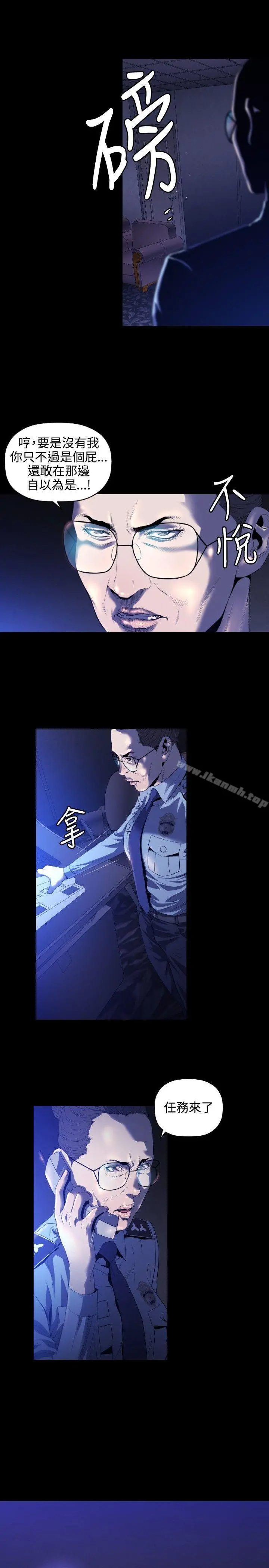 花冠:无法盛开的花 第5话 第12页