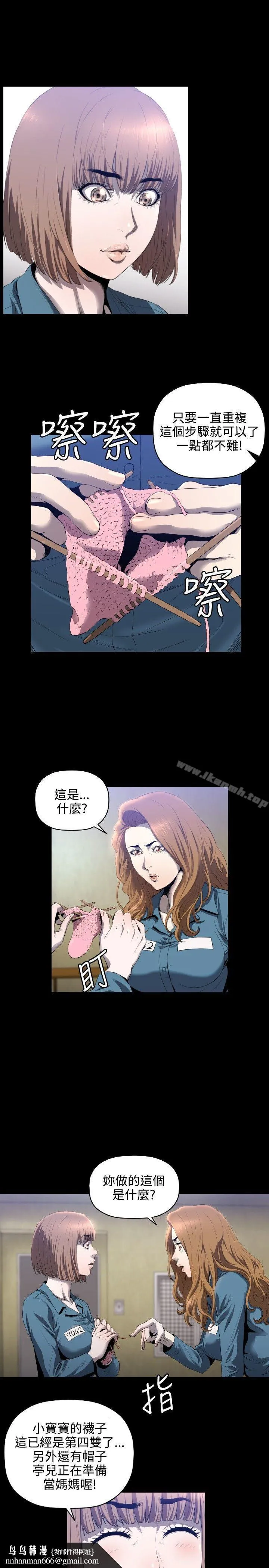 花冠:无法盛开的花 第5话 第16页