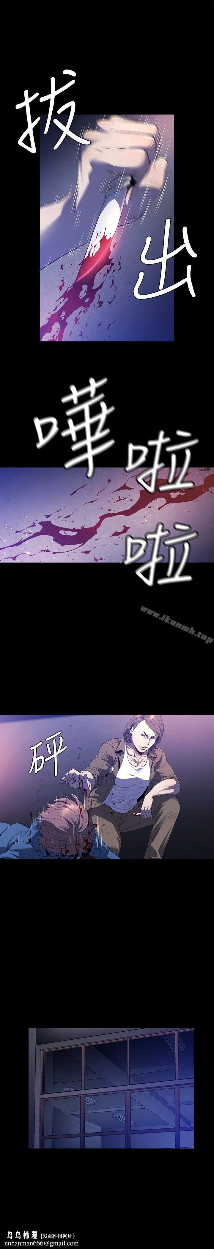 花冠:无法盛开的花 第22话 第16页
