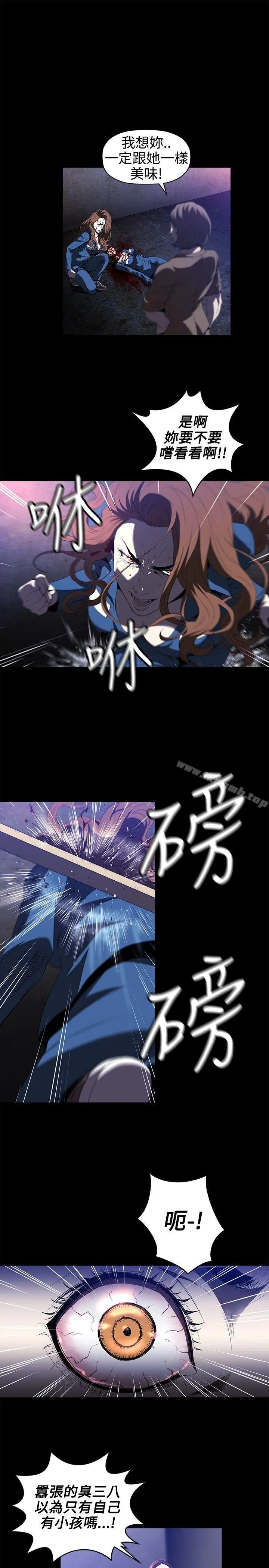 花冠:无法盛开的花 第22话 第20页