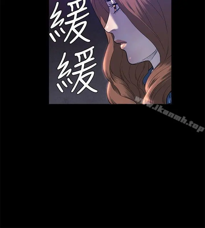 花冠:无法盛开的花 第22话 第3页
