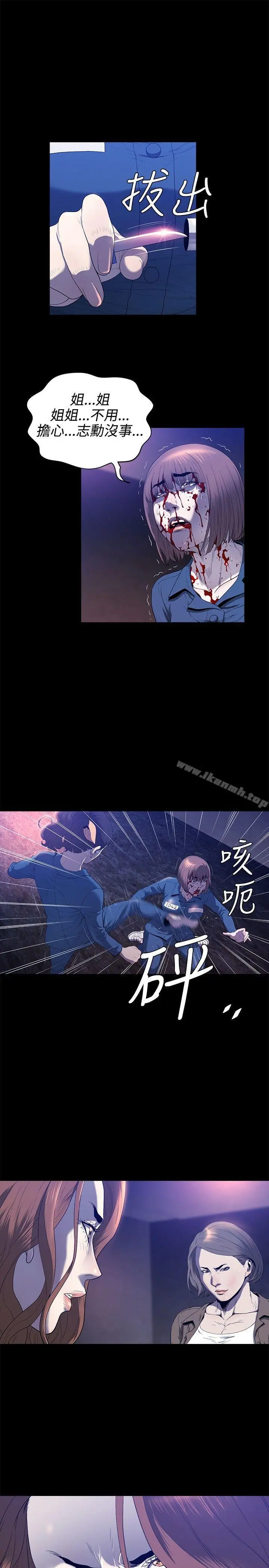 花冠:无法盛开的花 第22话 第4页