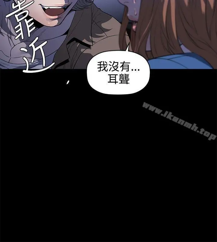 花冠:无法盛开的花 第22话 第25页