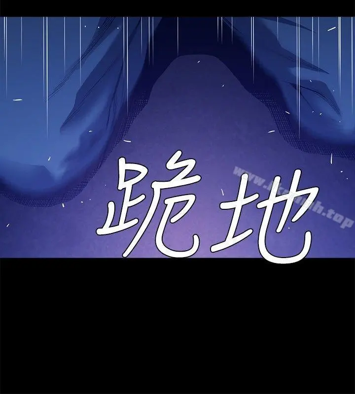 花冠:无法盛开的花 第22话 第11页