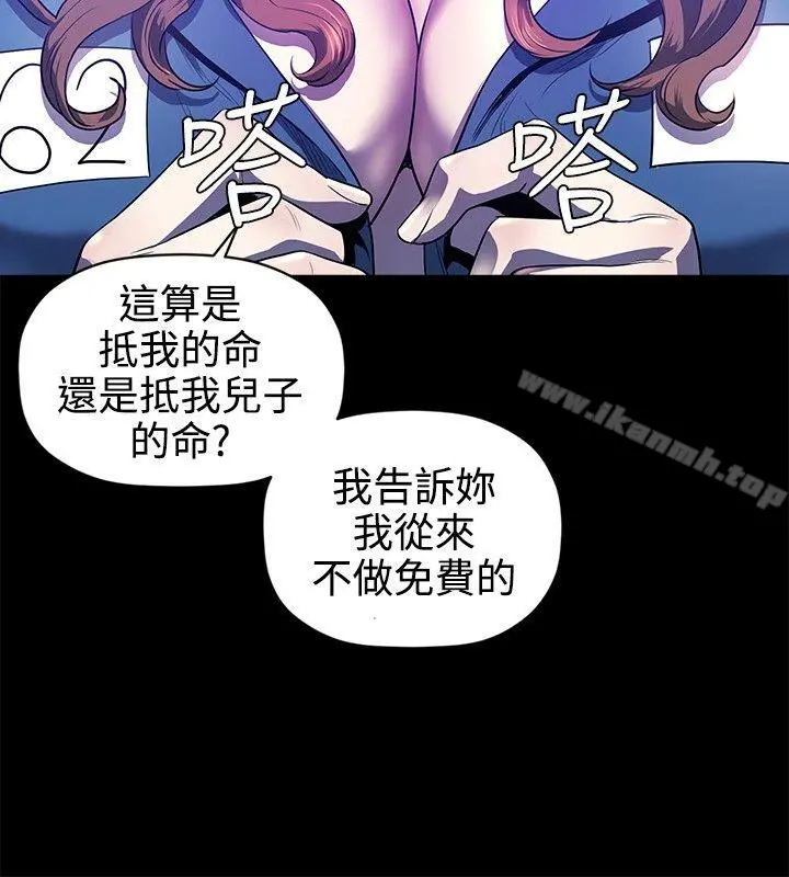 花冠:无法盛开的花 第22话 第27页
