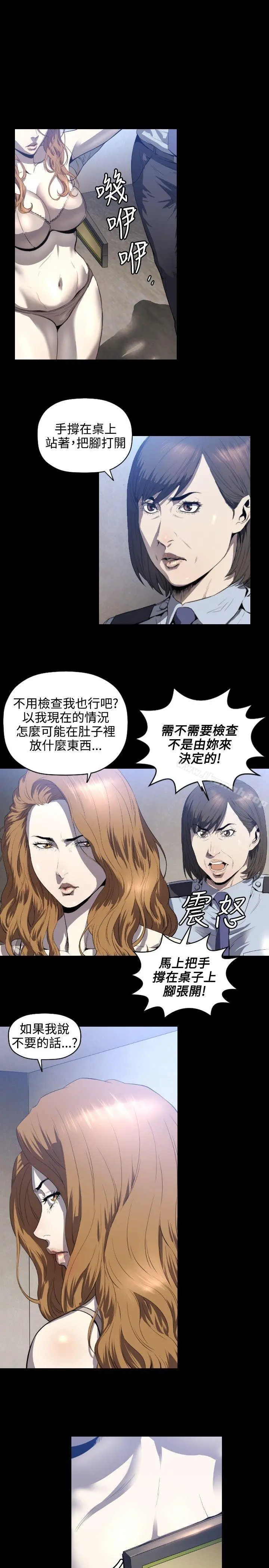花冠:无法盛开的花 第2话 第12页