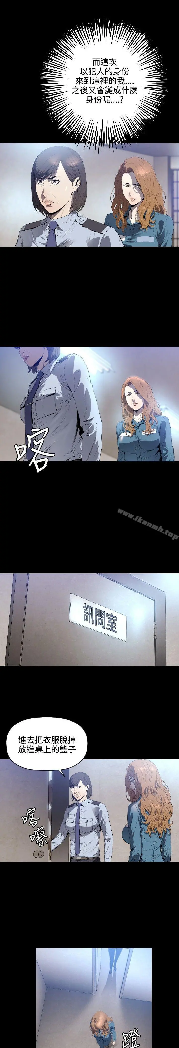 花冠:无法盛开的花 第2话 第6页