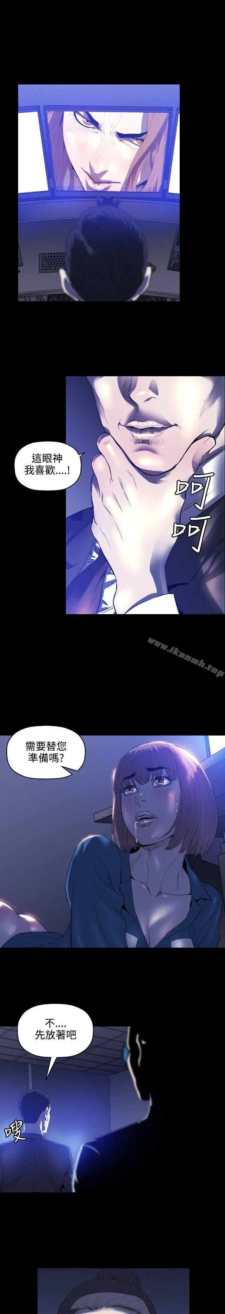 花冠:无法盛开的花 第2话 第28页