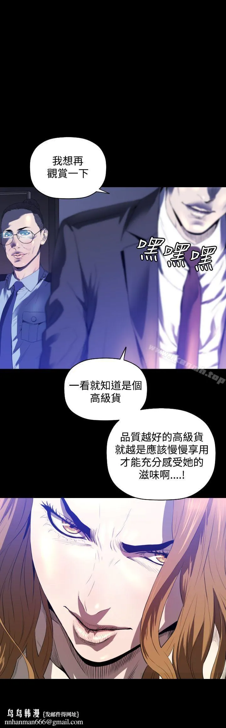 花冠:无法盛开的花 第2话 第30页