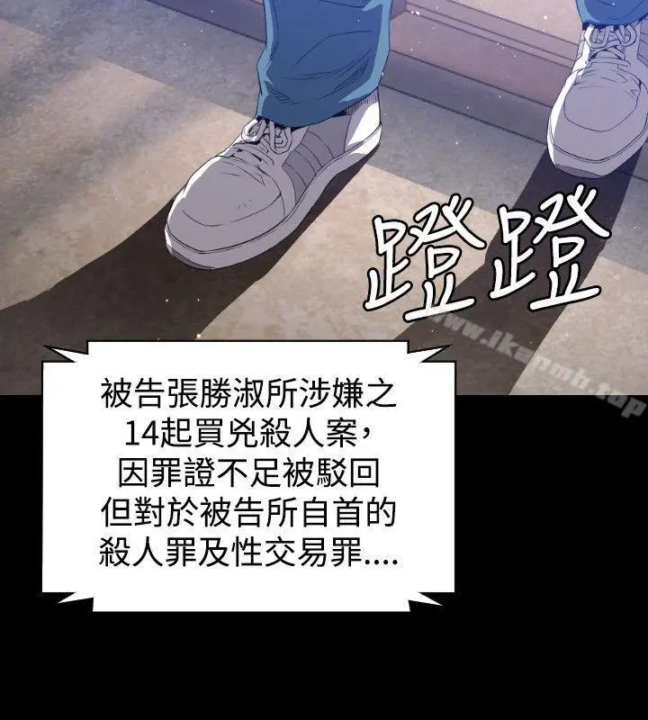 花冠:无法盛开的花 第2话 第3页