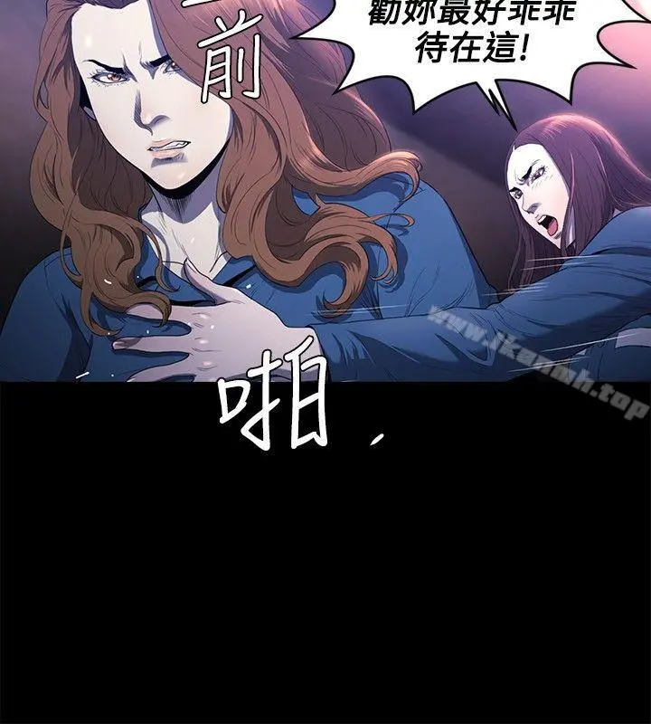 花冠:无法盛开的花 第21话 第5页