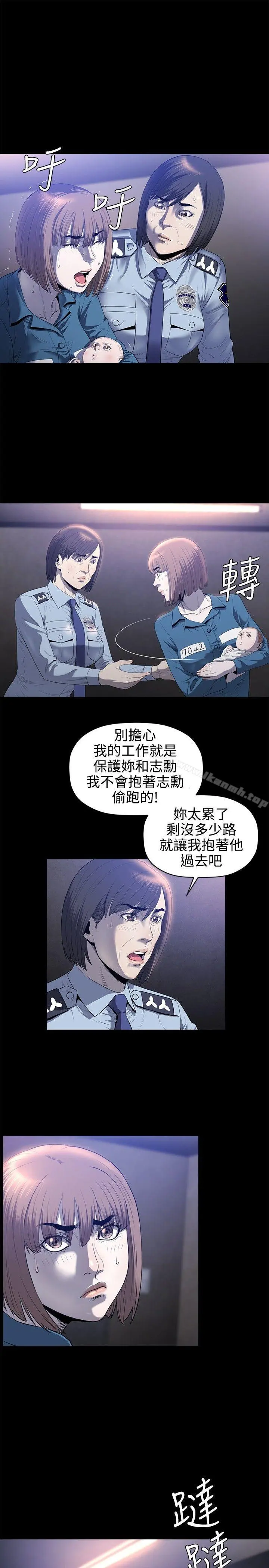花冠:无法盛开的花 第21话 第16页