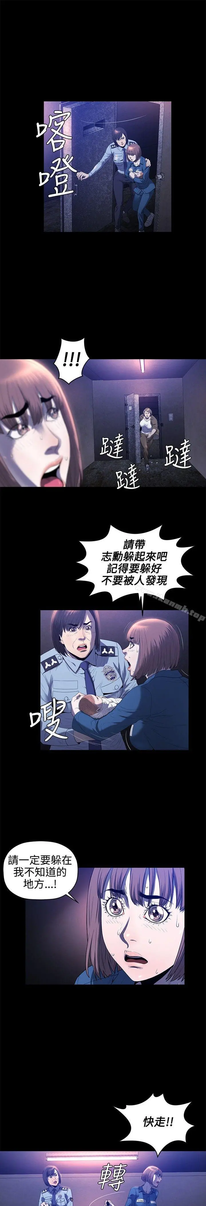 花冠:无法盛开的花 第21话 第20页
