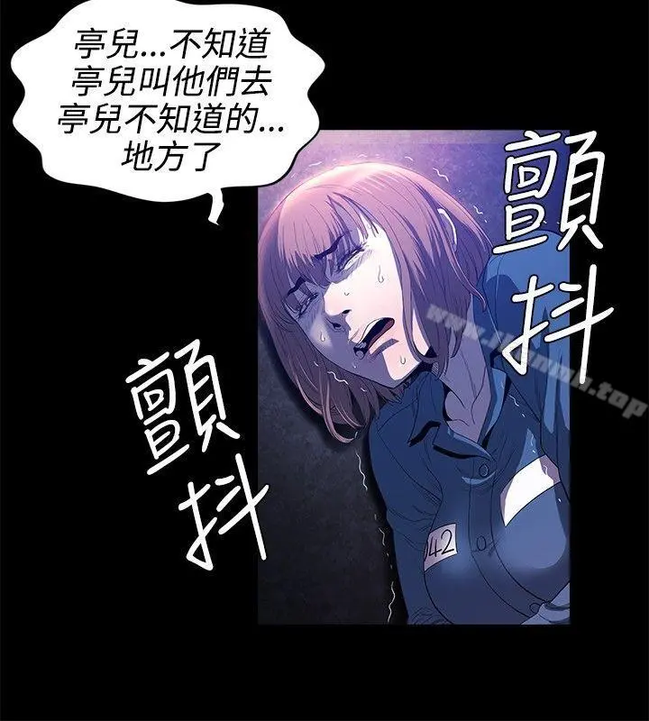 花冠:无法盛开的花 第21话 第25页