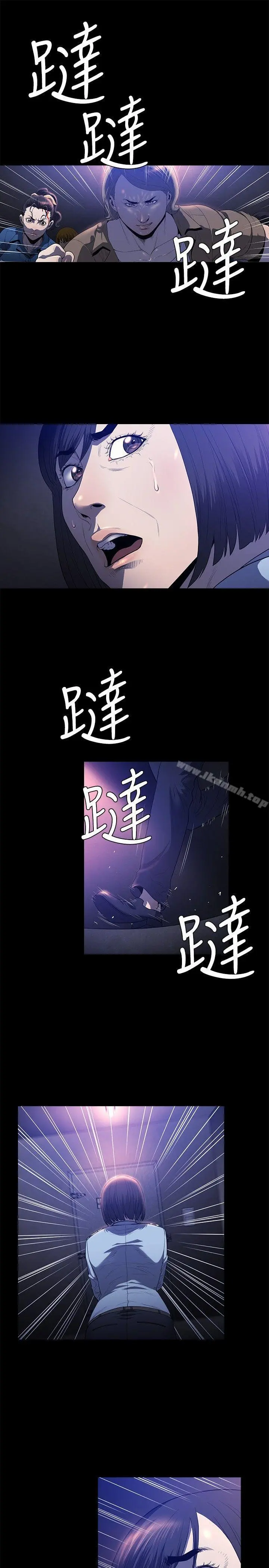花冠:无法盛开的花 第21话 第22页
