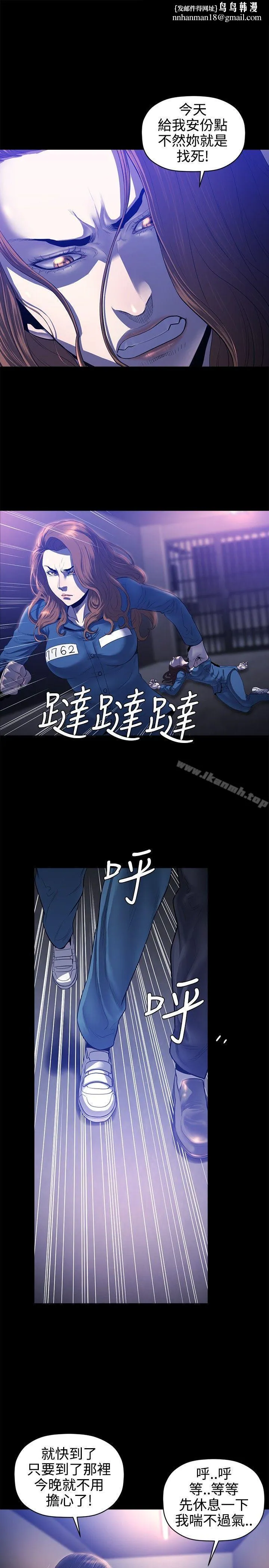 花冠:无法盛开的花 第21话 第14页