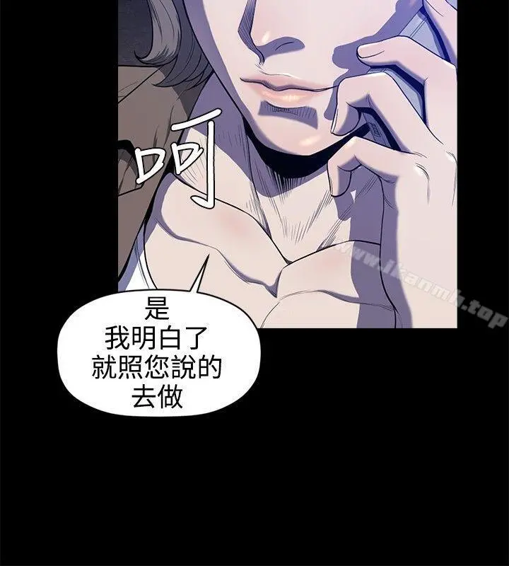 花冠:无法盛开的花 第21话 第3页