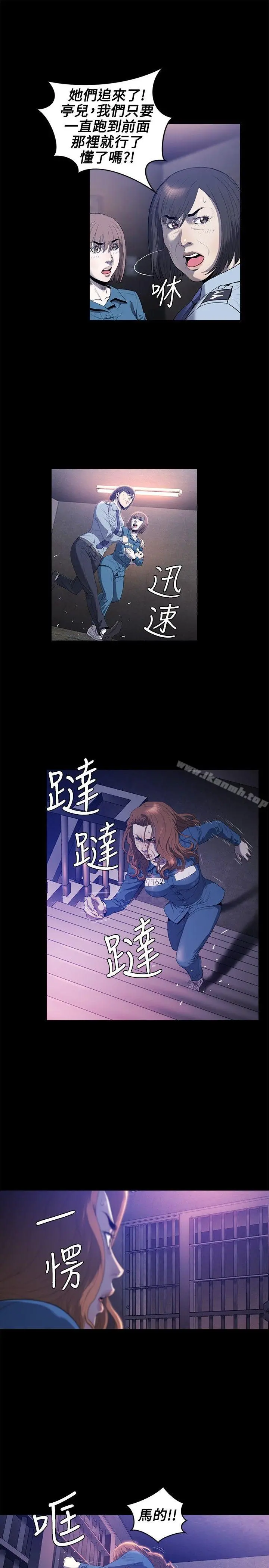 花冠:无法盛开的花 第21话 第18页