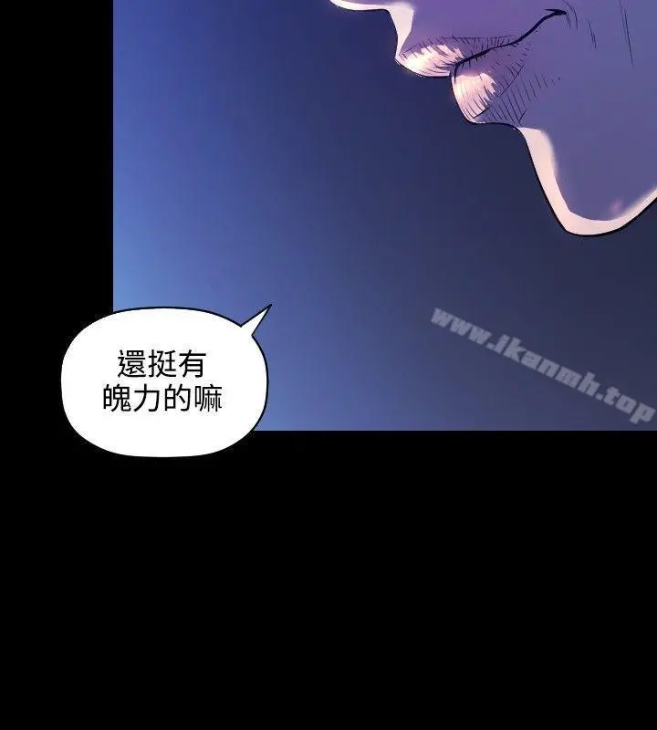 花冠:无法盛开的花 第3话 第3页