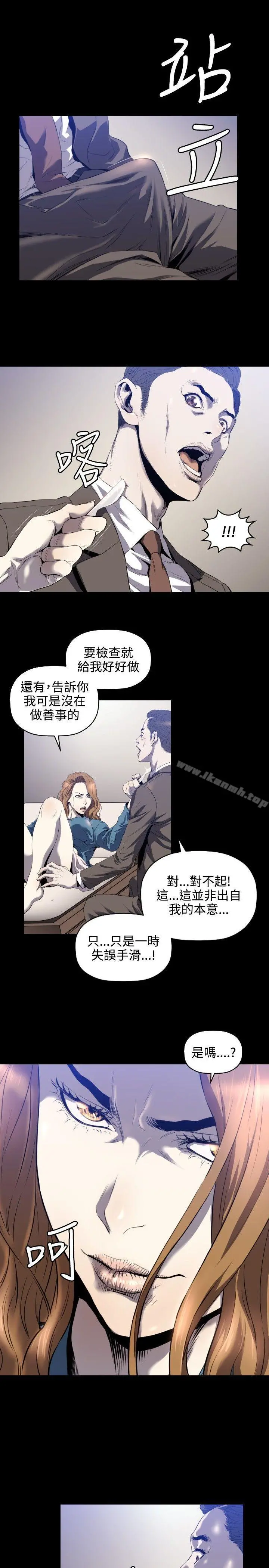 花冠:无法盛开的花 第3话 第22页