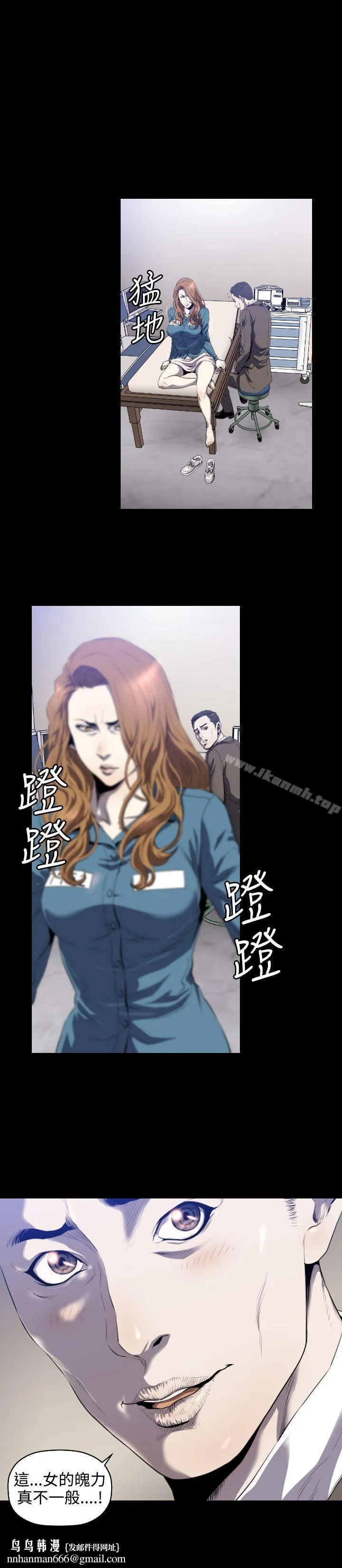 花冠:无法盛开的花 第3话 第26页
