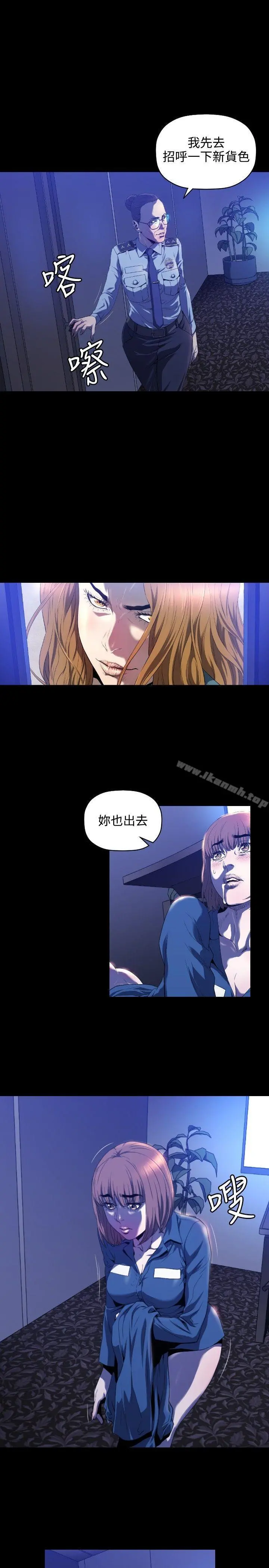花冠:无法盛开的花 第3话 第4页