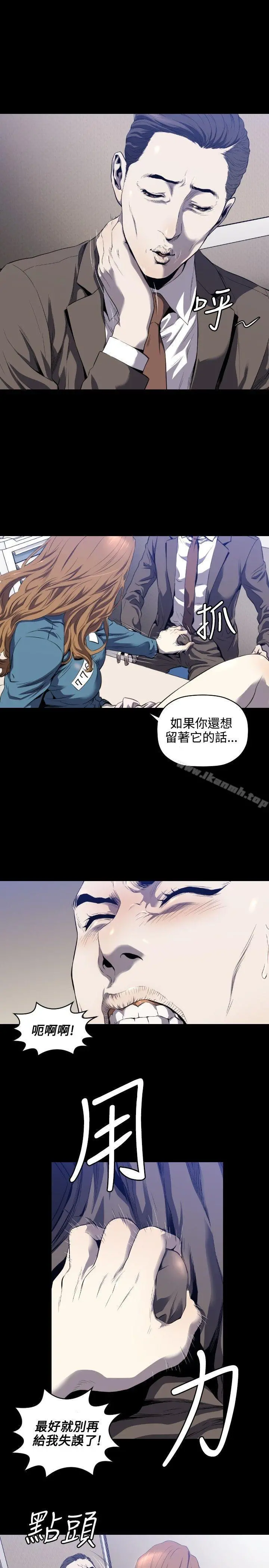 花冠:无法盛开的花 第3话 第24页